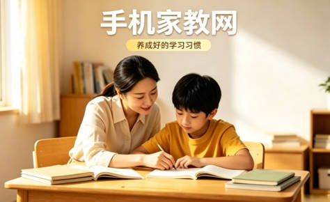 来宾家长如何找到靠谱的本地家教老师？